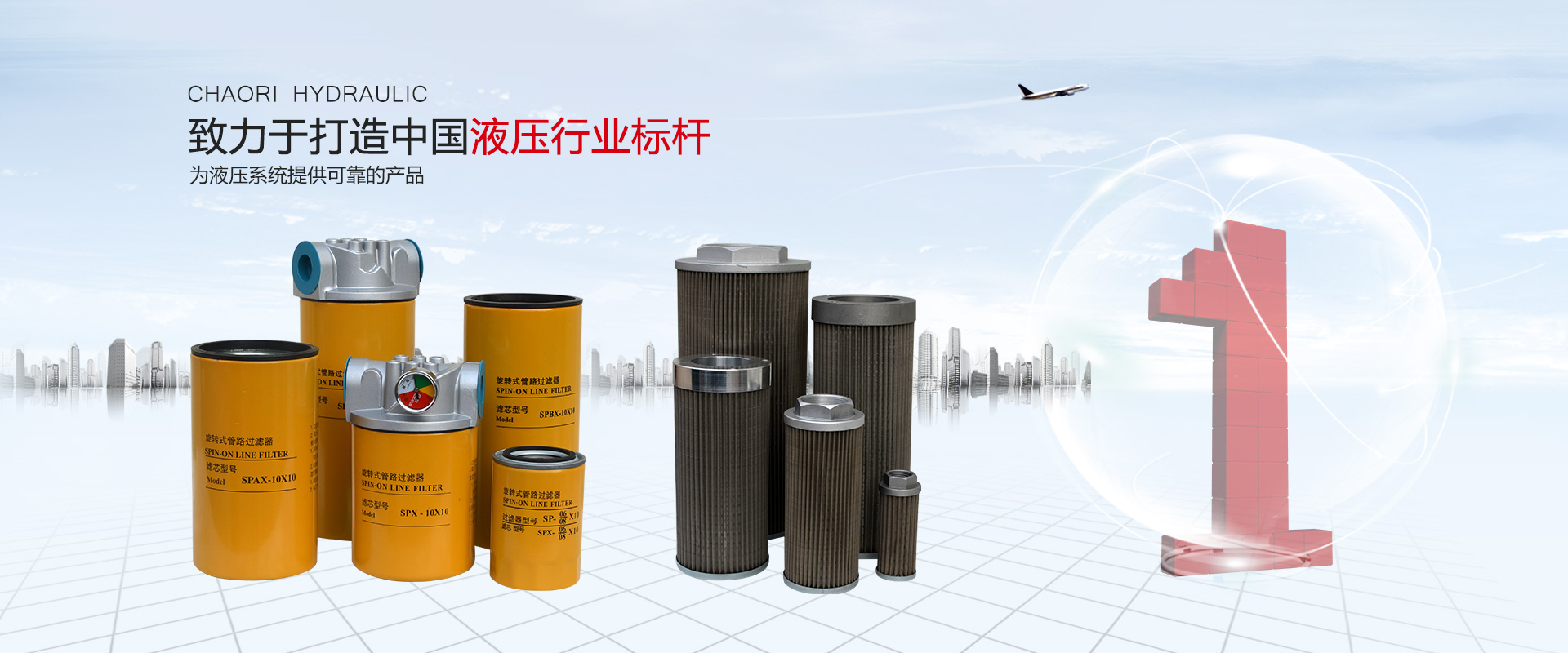 液压过滤器、永利手机版app下载--永利手机版app下载