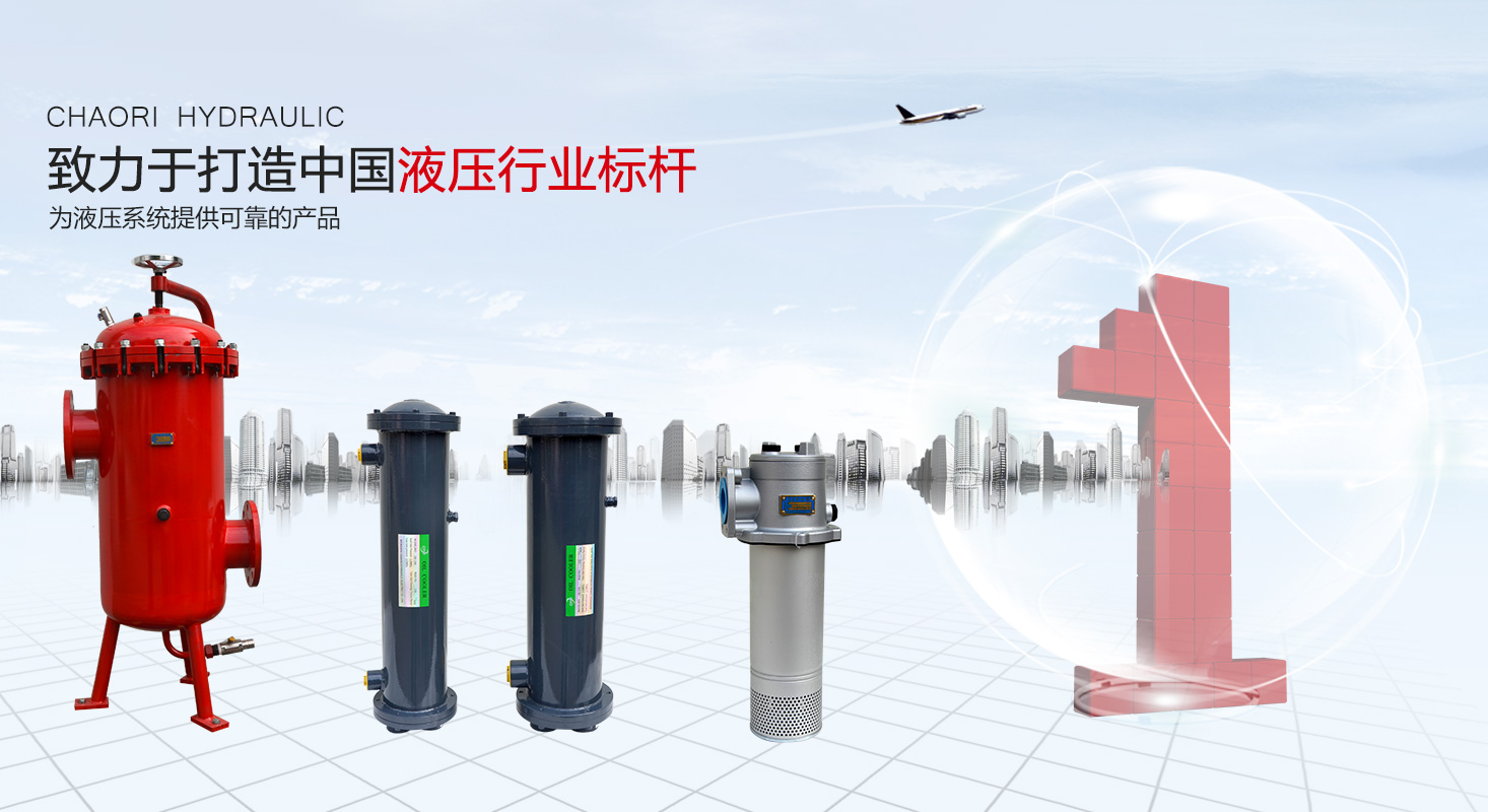 液压过滤器、永利手机版app下载--永利手机版app下载
